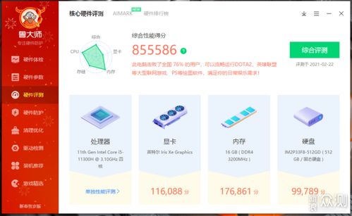 降維打擊同級對手？機(jī)械革命F1輕薄本深度使用體驗(yàn)