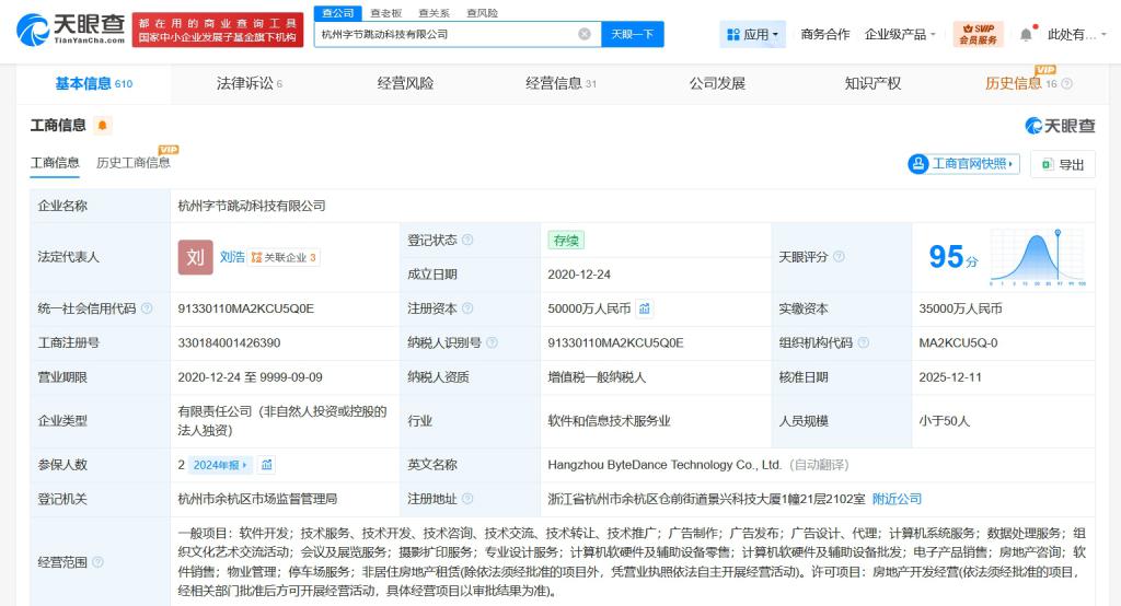 杭州字節(jié)跳動科技增資至5億，加速計(jì)算機(jī)軟硬件及輔助設(shè)備零售市場布局
